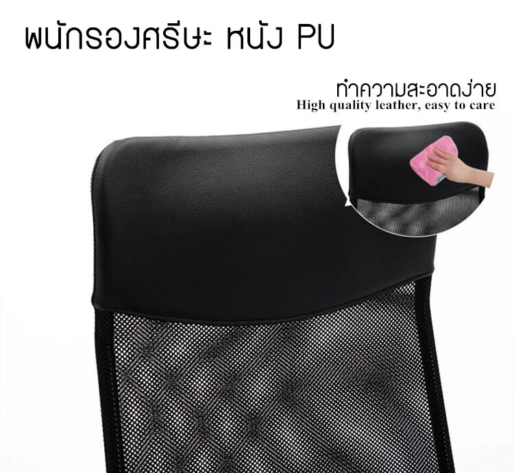 เก้าอี้สำนักงาน MEDILA รุ่น CH0003BK สีดำ_6